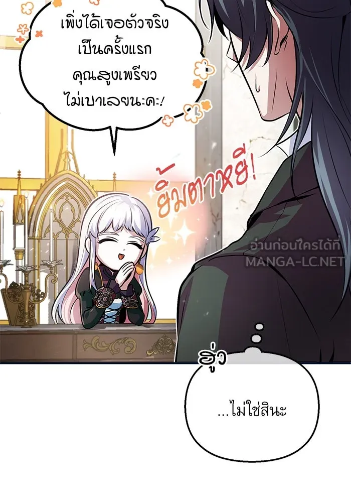 ศาสตราจารย์จำเป็นแห่งอะคาเดมี ตอนที่ 4 รูปที่ 12