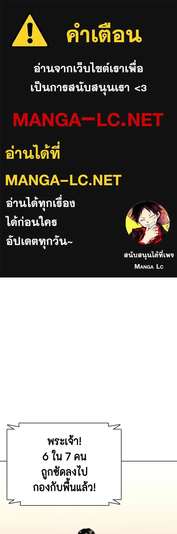 หมาหัวเน่าเก๋าเกินไป ตอนที่ 175 รูปที่ 1
