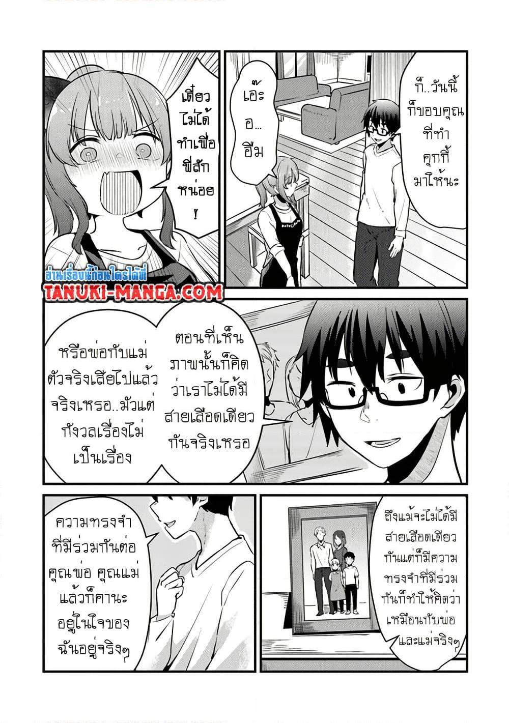 Manga-lc-com อ่านมังงะ อ่านการ์ตูน ออนไลน์ ฟรี Omae Imouto Janakute Iinazuke Datta no ka yo! ตอนที่ 1 2 3 4 5 6 7 8 9 10 11 12 13 14 ฟรี ไม่มีโฆษณา Manga-lc - อ่าน มังงะ อ่าน การ์ตูน ออนไลน์ อ่านมังงะ ฟรี