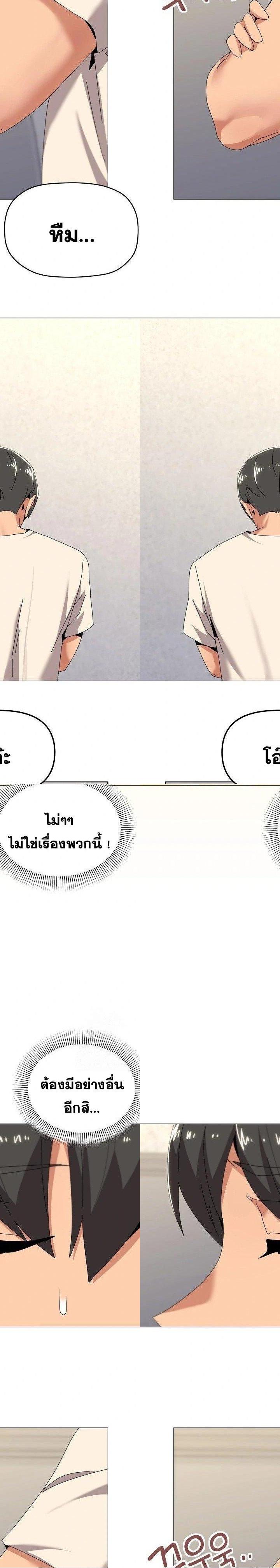What’s Wrong With This Family ตอนที่ 62 8