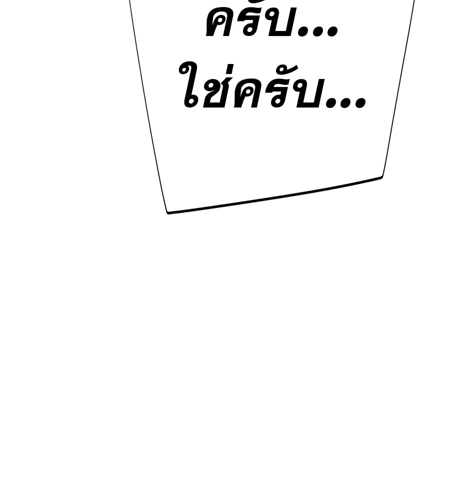 คอลเซ็นเตอร์เปลี่ยนชีวิต ตอนที่ 33 เงาแห่งความตาย รูปที่ 98