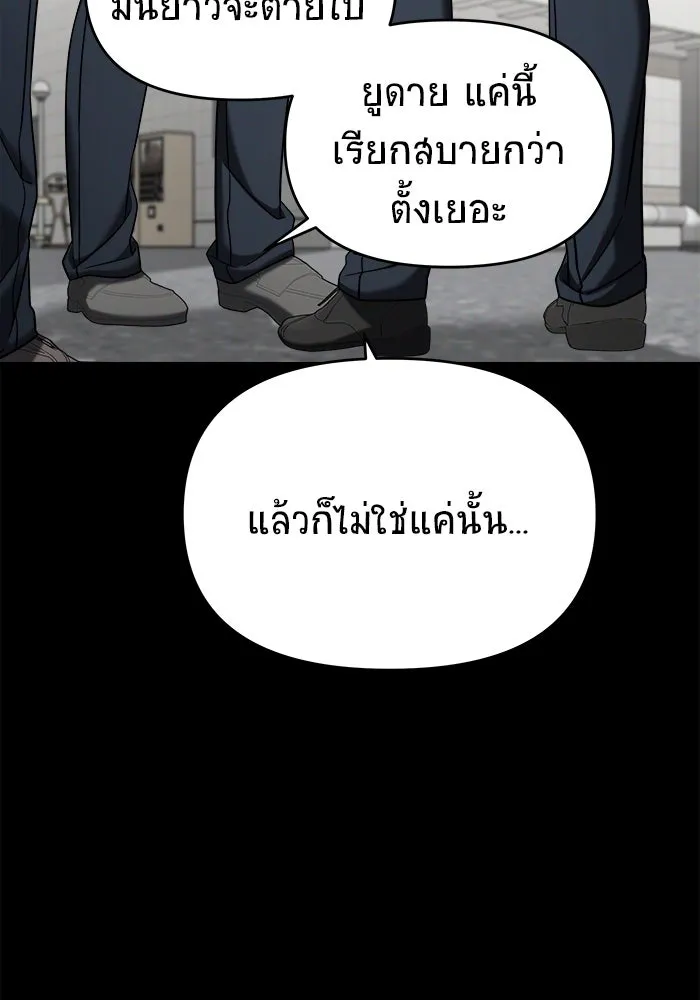 วายร้ายก็อยากมีรัก ตอนที่ 2 รูปที่ 19