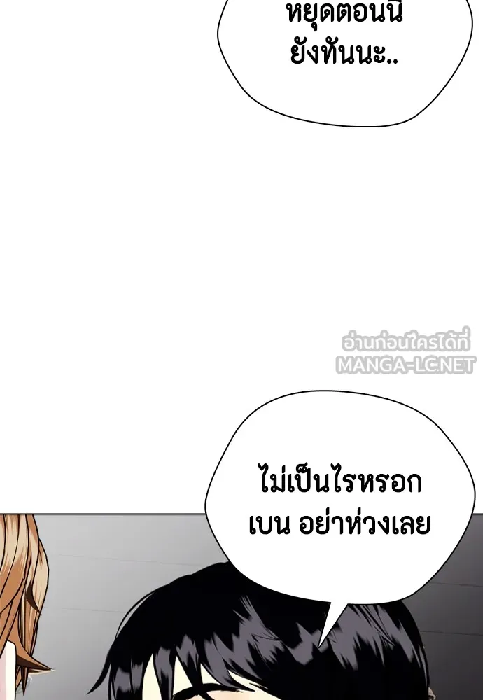 หมาหัวเน่าเก๋าเกินไป ตอนที่ 62 รูปที่ 18