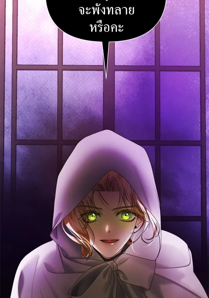 ชิงชีวิตพลิกลิขิตชะตา ตอนที่ 50. เห็นใครผ่านตัวข้า รูปที่ 145