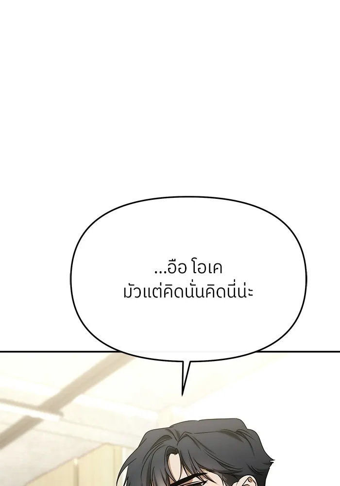 ย้อนเวลามาเป็นมักเน่ ตอนที่ 83 รูปที่ 103