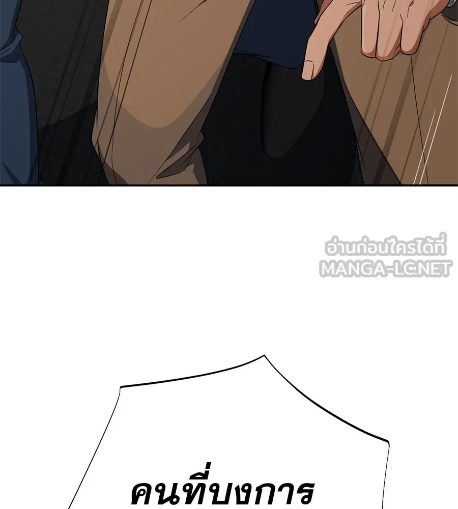 คอลเซ็นเตอร์เปลี่ยนชีวิต ตอนที่ 28 ความกล้าที่จะยืนหยัด รูปที่ 162