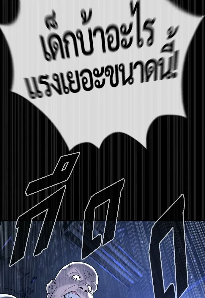 นักฆ่าย้อนวัย ตอนที่ 130 รูปที่ 103