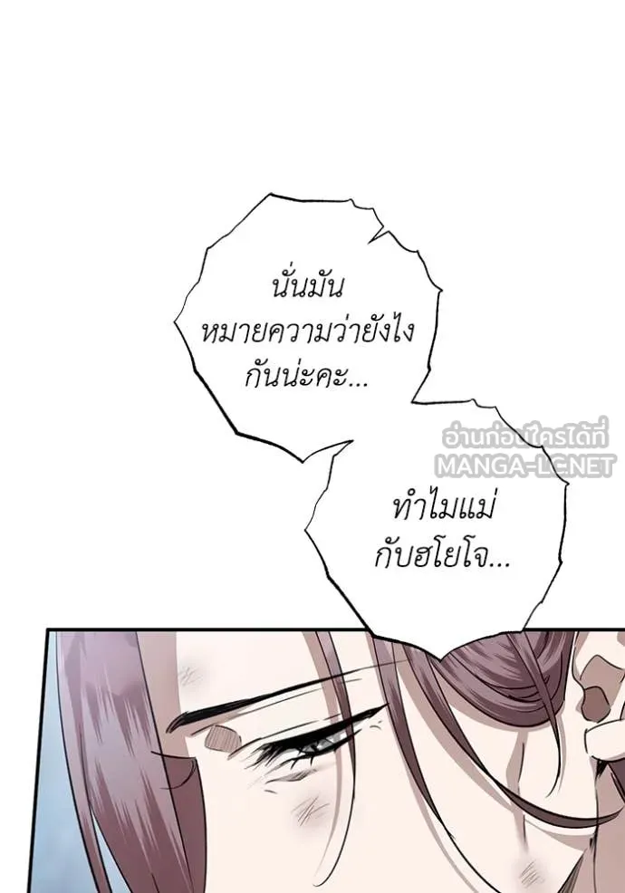 ยามหมาป่าทมิฬ ตอนที่ 78 รูปที่ 47