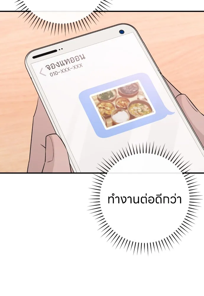 รักไร้ราคา ตอนที่ 16 รูปที่ 55