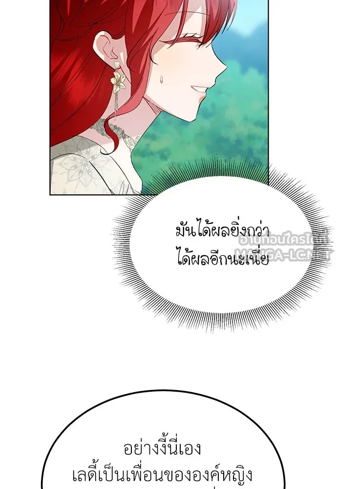 บุปผาลบคมดาบ ตอนที่ 39 รูปที่ 81