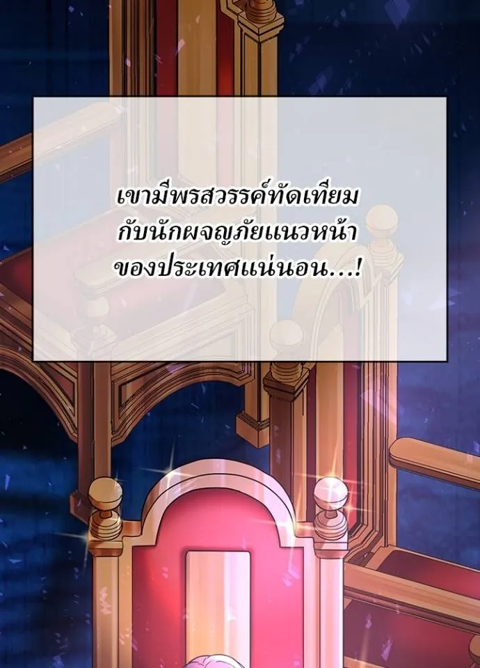 เป้าหมายครั้งที่ 2 ตอนที่ 30 รูปที่ 76