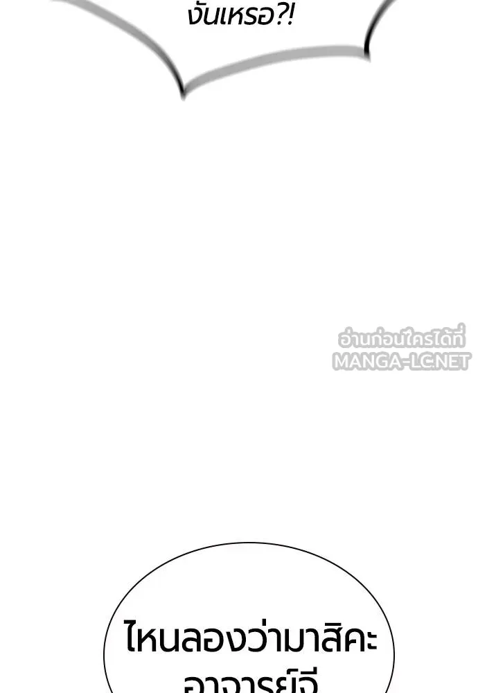 Jungle Juice ตอนที่ 151 รูปที่ 102