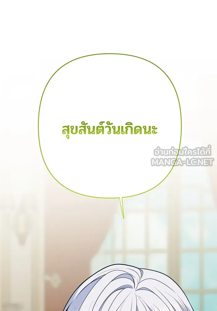 หนูน้อยทรราช ตอนที่ 36 รูปที่ 87