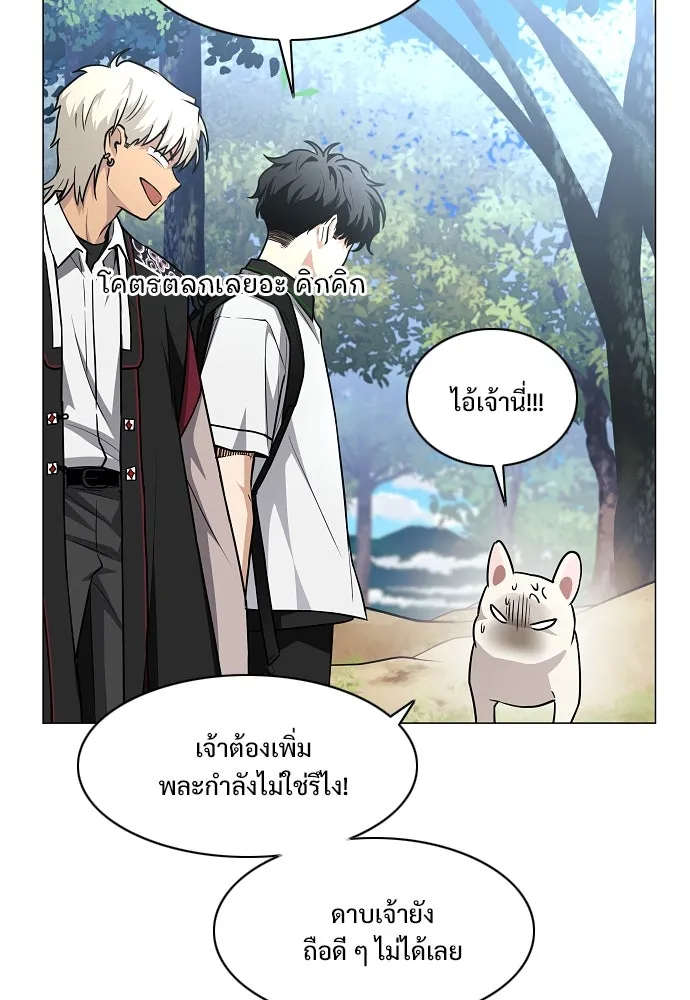 JAKDU ตอนที่ 51 รูปที่ 40