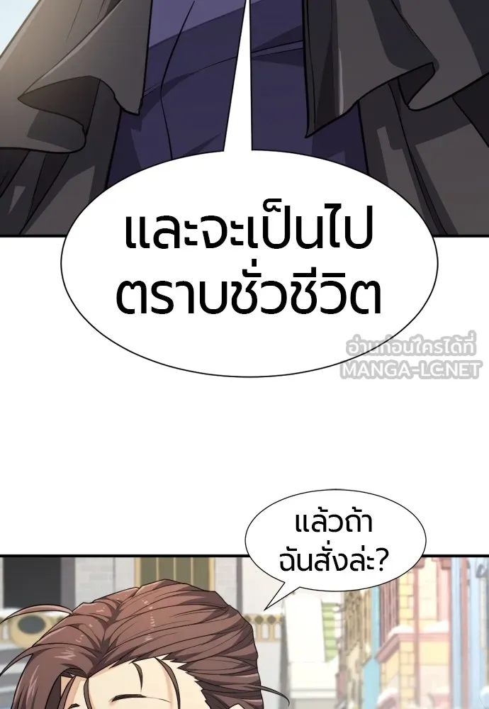 ยอดสถาปนิกผู้พิทักษ์อาณาจักร ตอนที่ 91 รูปที่ 75