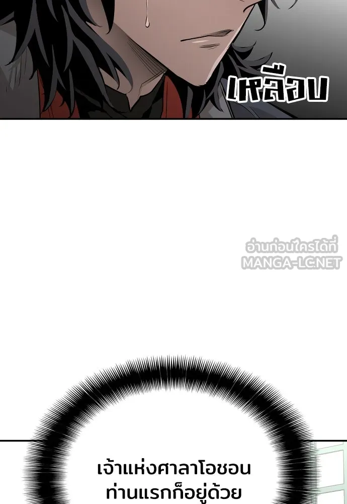 เส้นทางสู่เทพมาร ตอนที่ 1 รูปที่ 153