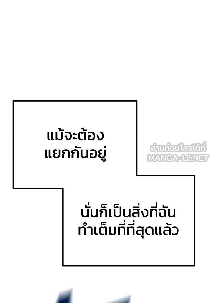 รักนี้ไม่มีรีไซเคิล ตอนที่ 15 รูปที่ 114