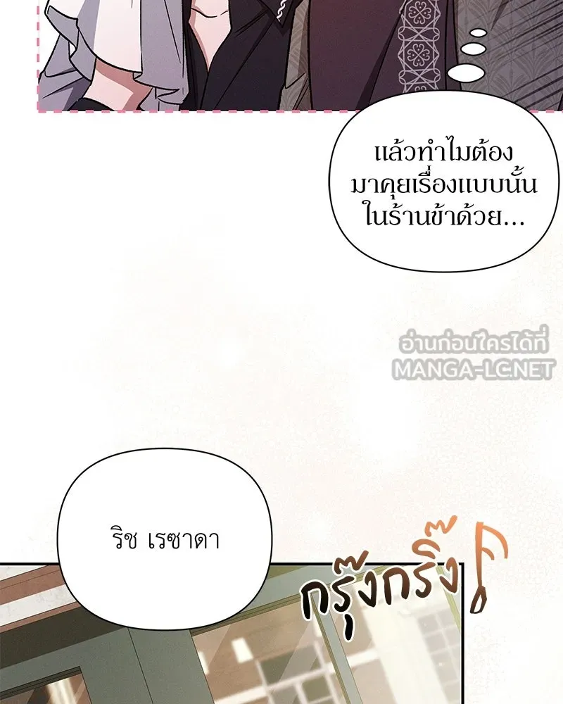 โอ้ ศัตรูที่รัก ตอนที่ ตอนพิเศษ 5 (ตอนจบ) รูปที่ 99