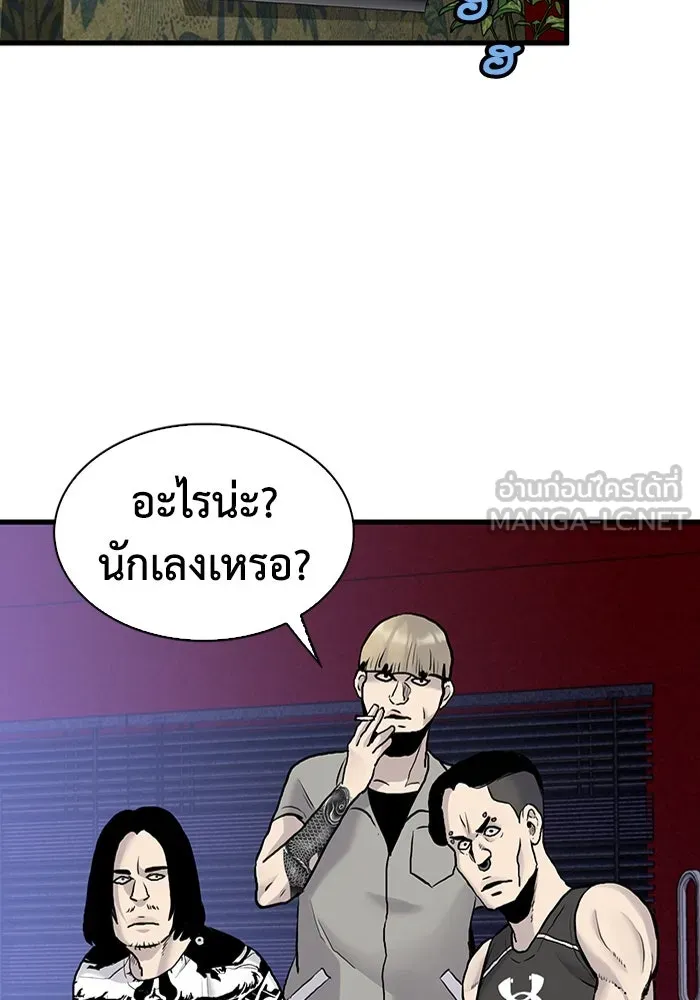 มีนา เกิดมาล่า ตอนที่ 48 รูปที่ 9