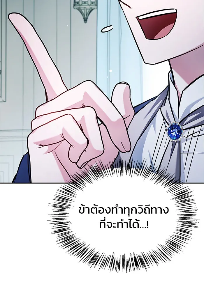 ผมไม่ได้เก่งอย่างที่คิด ตอนที่ 63 รูปที่ 35