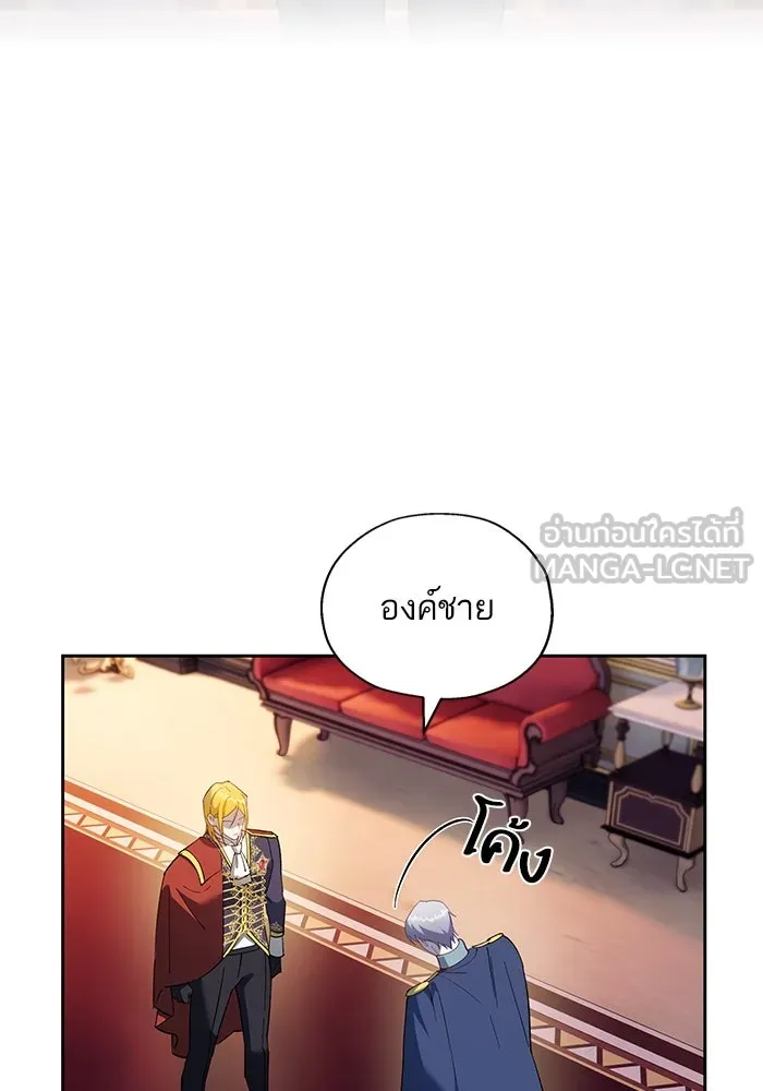 หวานใจสุดโหดโหมดเชื่อง ตอนที่ 71 รูปที่ 6