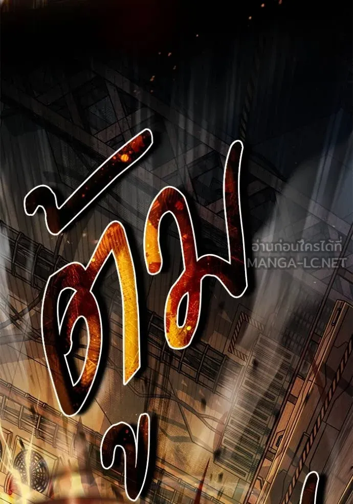 ศาสตราจารย์จำเป็น ตอนที่ 89 รูปที่ 4