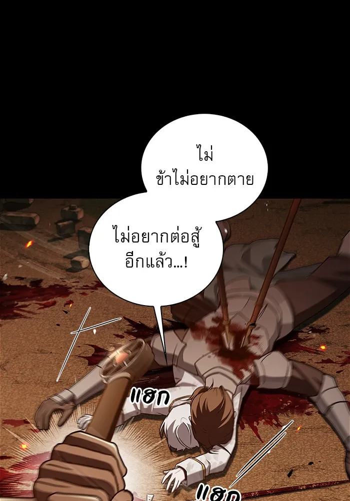 ผมไม่ได้เก่งอย่างที่คิด ตอนที่ 18 รูปที่ 55