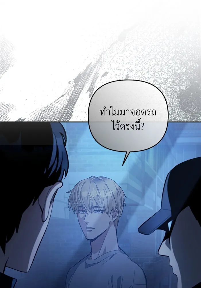 เชื่อเถอะ ฉันเป็นฮันเตอร์ห่วยแตก ตอนที่ 18 รูปที่ 52