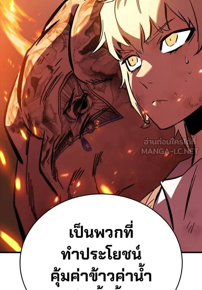 มหาสงครามคนแกร่ง ตอนที่ 47 รูปที่ 107
