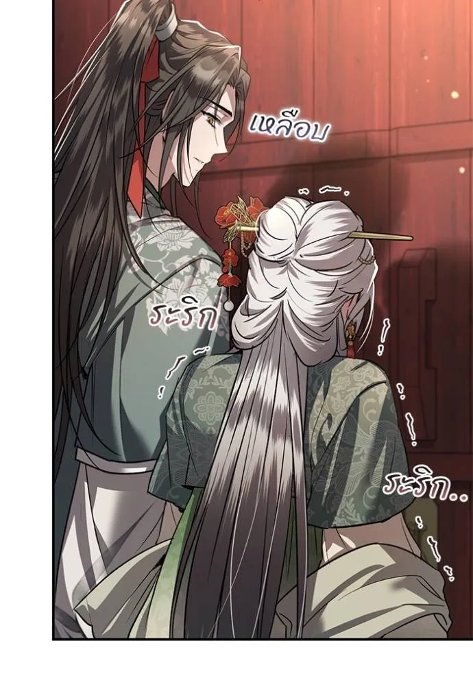 ยามหมาป่าทมิฬเรียกหา ตอนที่ 12 รูปที่ 76