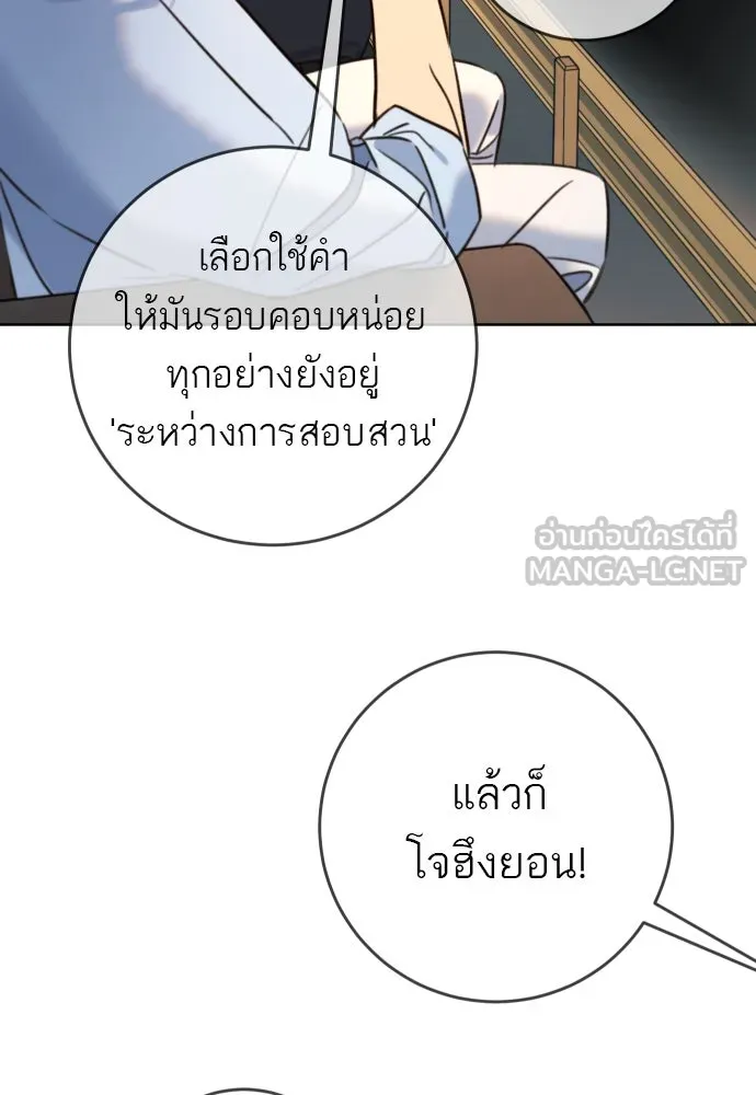 พริบตาเปลี่ยนโลก ตอนที่ 24 รูปที่ 15