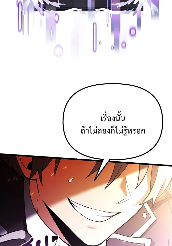 อัศวินดำล่าท้าเวลา ตอนที่ 84 รูปที่ 112