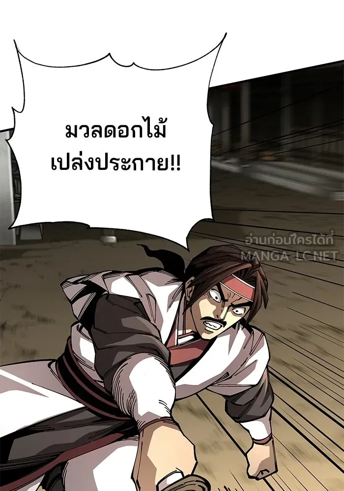 คุณปู่จอมยุทธกับหลานสาวสุดแกร่ง ตอนที่ 103 รูปที่ 54