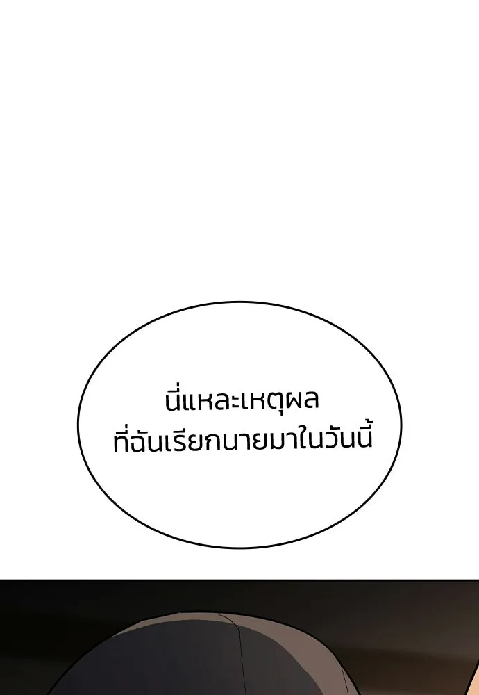 รักแล้วห้ามเลิก ตอนที่ 77 รูปที่ 71