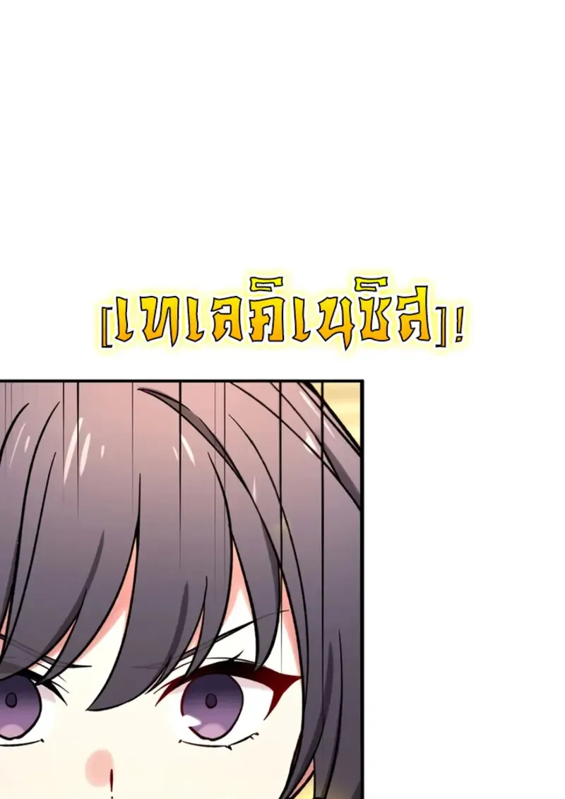 The Strongest Assassin Gets Transferred To Another World With His Whole Class ตอนที่ ตอนที่ 49 รูปที่ 104