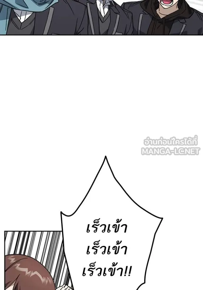 Study Group ตอนที่ 263 รูปที่ 117