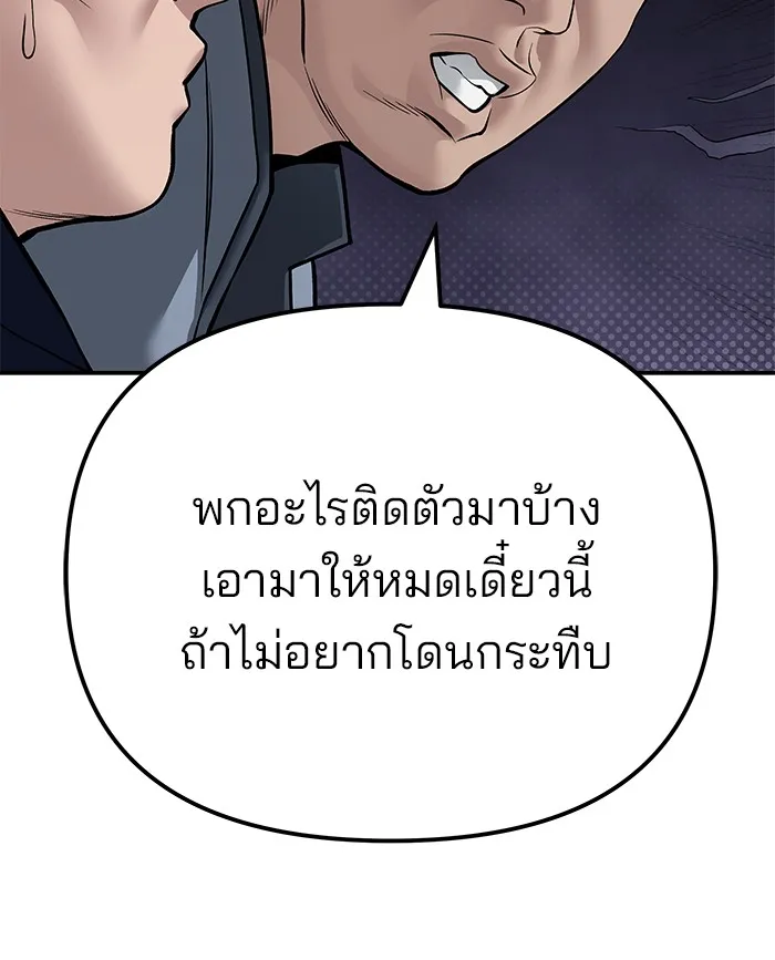 เลวฟาดเลว ตอนที่ 112 รูปที่ 71