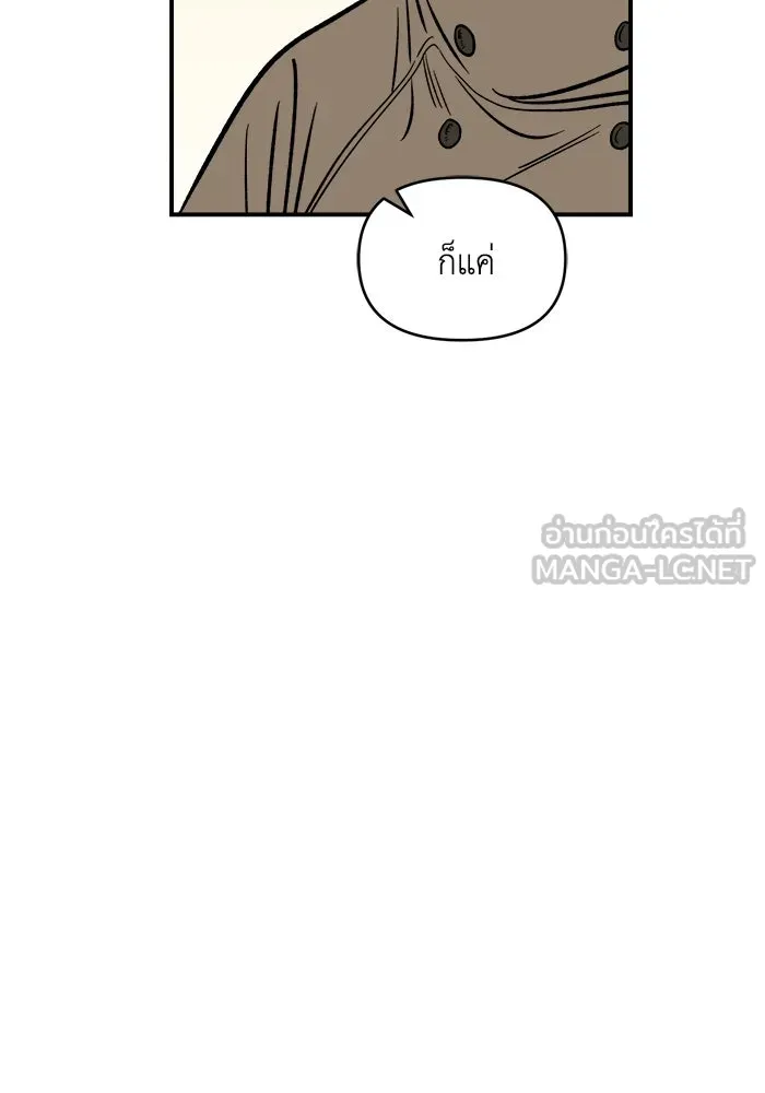 เพื่อนกันมันส์เกิน ตอนที่ 56 รูปที่ 21