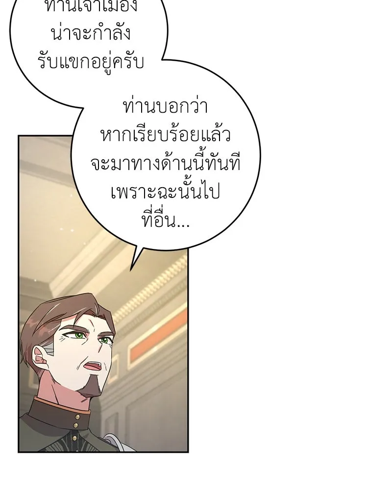 ภารกิจไล่ตามลุค บีเชล ตอนที่ 9 รูปที่ 17