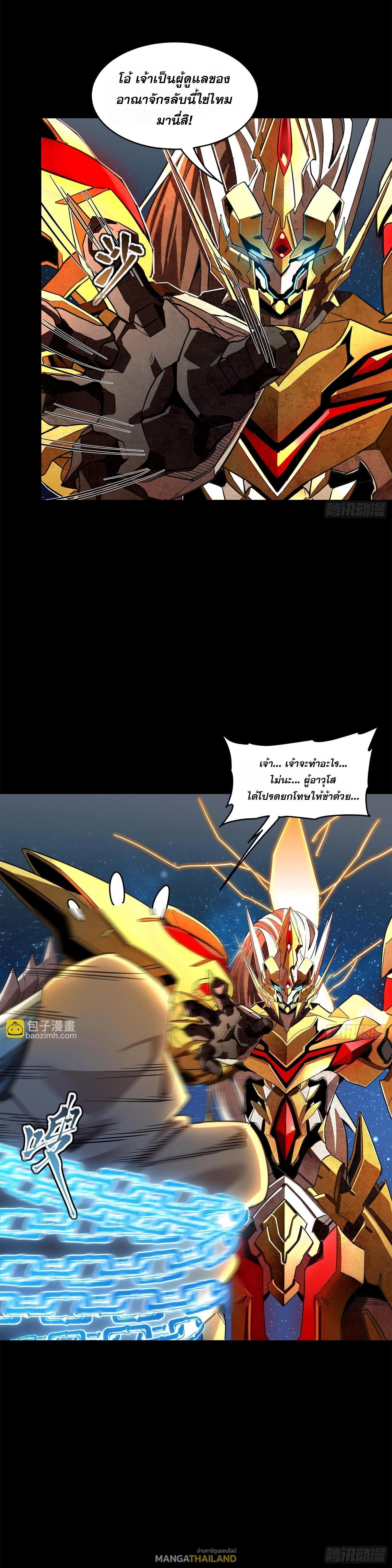 Manga-lc-com อ่านมังงะ อ่านการ์ตูน ออนไลน์ ฟรี Legend of Star General ตอนที่ 1 2 3 4 5 6 7 8 9 10 11 12 13 14 ฟรี ไม่มีโฆษณา Manga-lc - อ่าน มังงะ อ่าน การ์ตูน ออนไลน์ อ่านมังงะ ฟรี