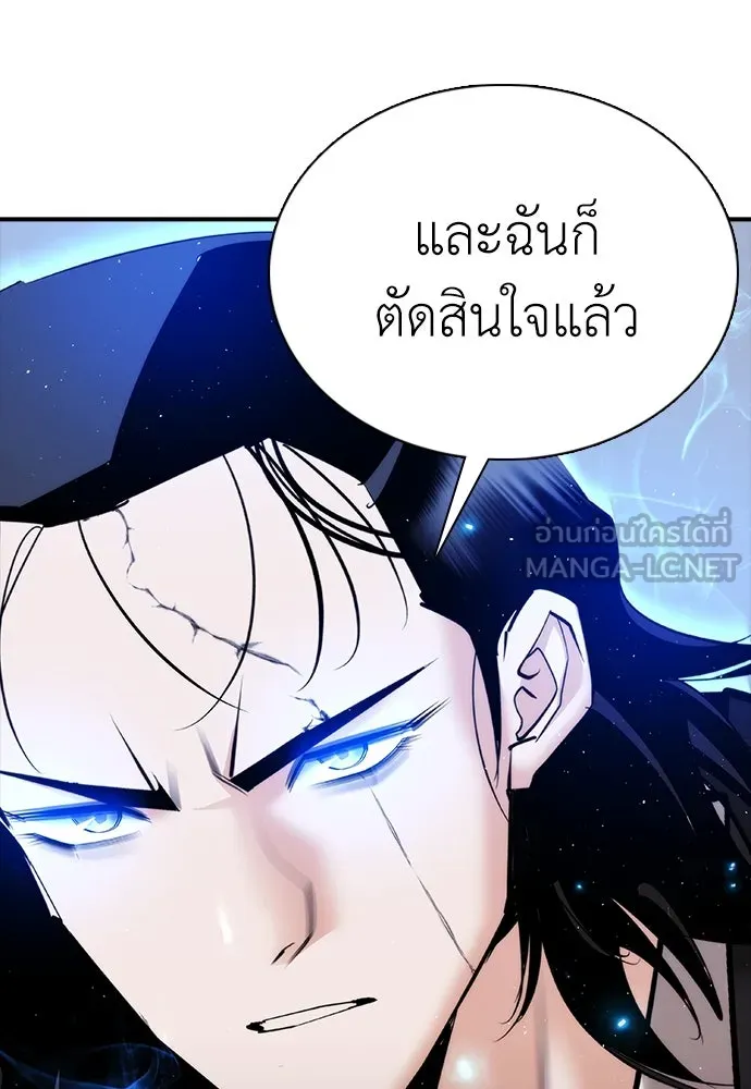 สุภาพบุรุษสูทดำ ตอนที่ 17 รูปที่ 126