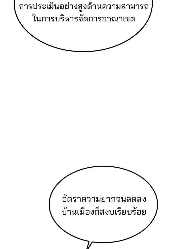 ครัวจอมเวท ตอนที่ 52 รูปที่ 35