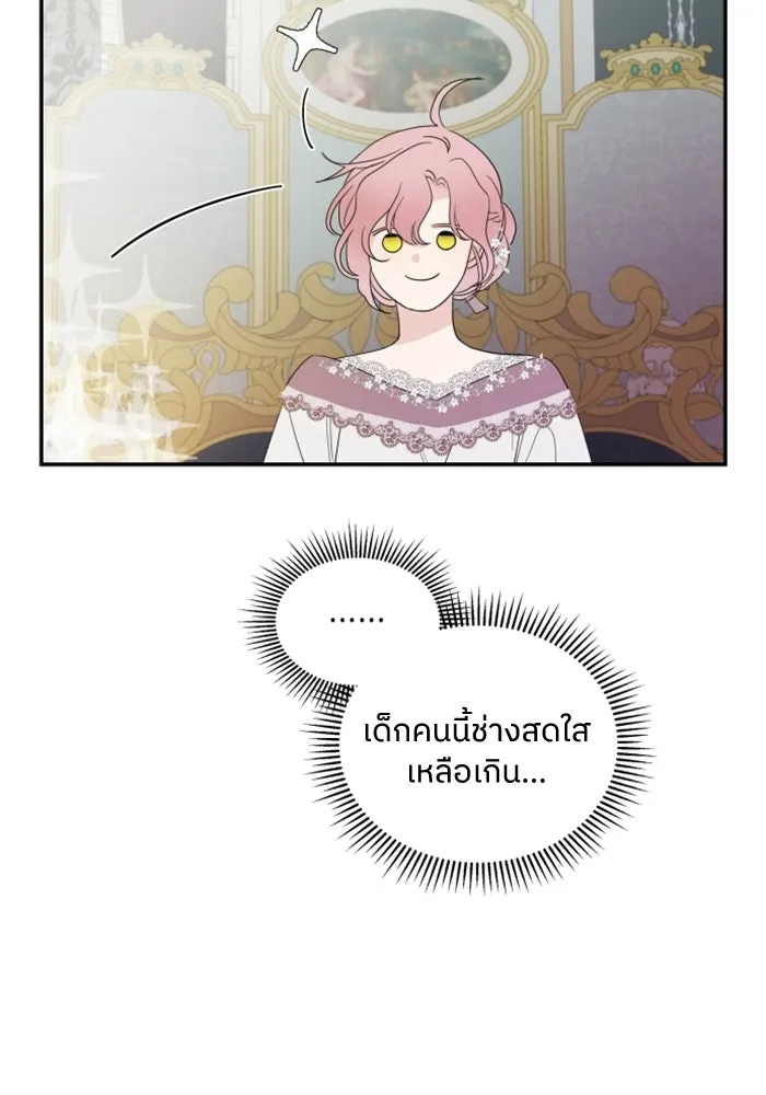 ครอบครัวสามีเห็นทีจะคลั่งรัก ตอนที่ 14 รูปที่ 70