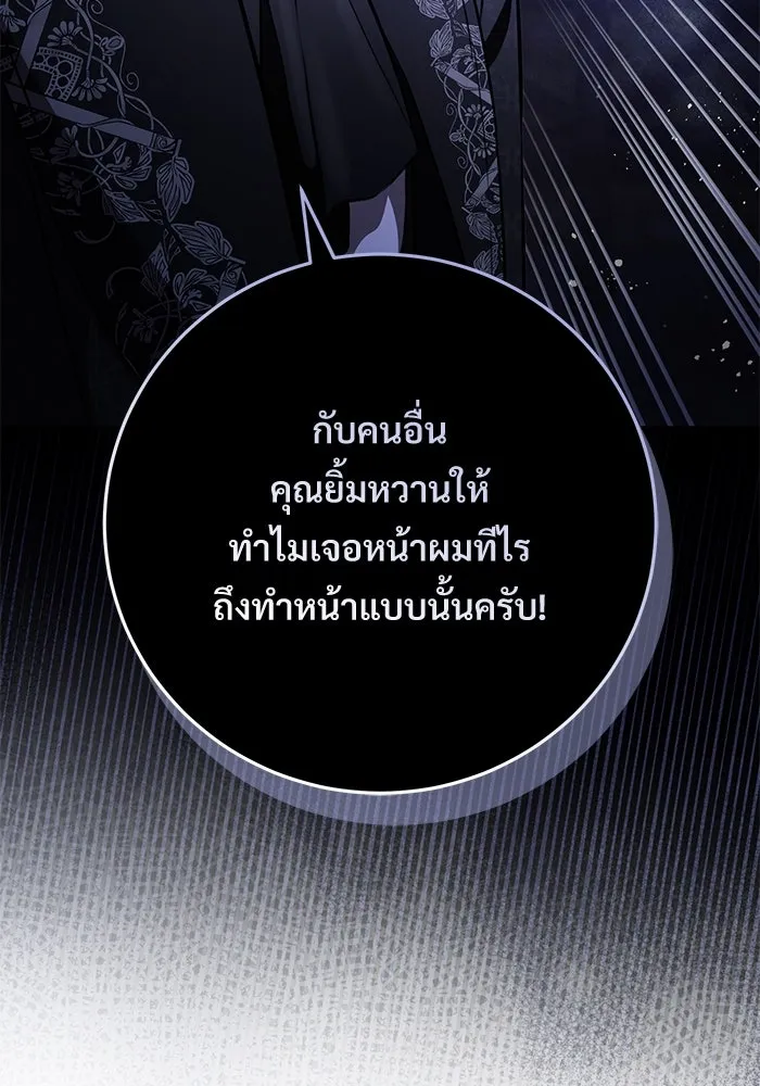 แด่ชู้รักของสามี ตอนที่ 86 รูปที่ 50