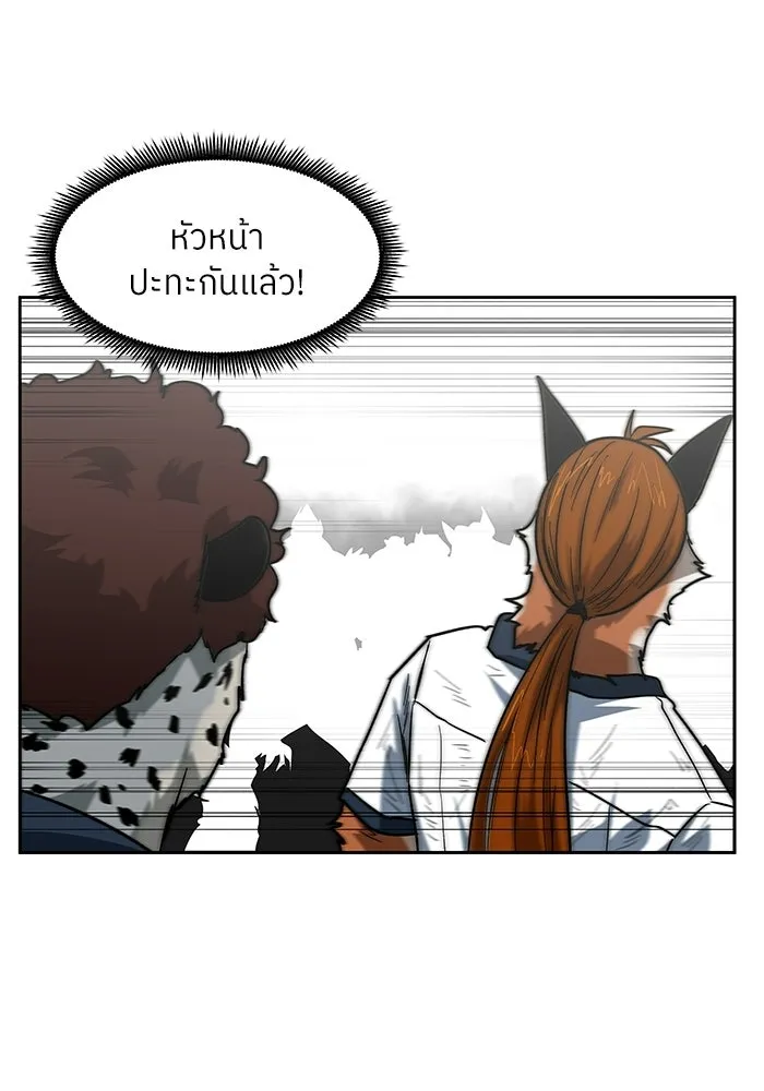 โรงเรียนสัตว์กินเนื้อ ตอนที่ 113 รูปที่ 62