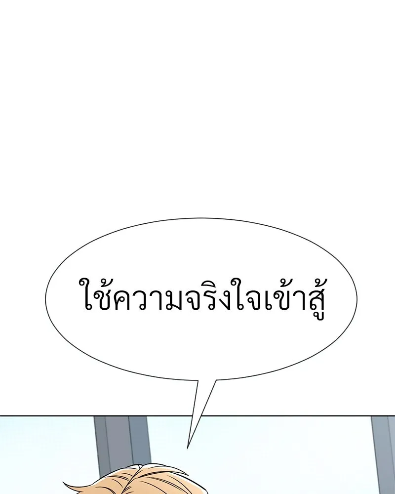 Level One Dreamersbrผู้ชนะรักนี้ต้องเป็น ตอนที่ 42 รูปที่ 74