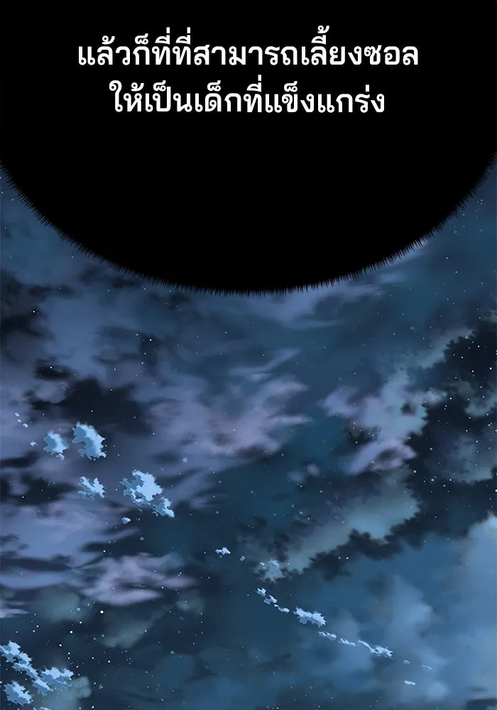 คุณปู่จอมยุทธกับหลานสาวสุดแกร่ง ตอนที่ 23 รูปที่ 185