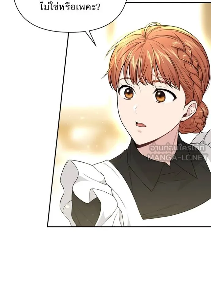 ห้องนอนลับ ตอนที่ 139 รูปที่ 107