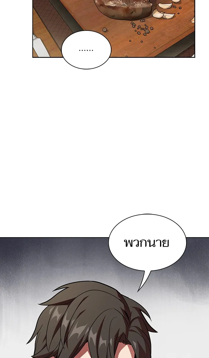 ผู้เล่นขั้นเทพแห่งหอคอยฝึกสอน ตอนที่ 19 รูปที่ 71