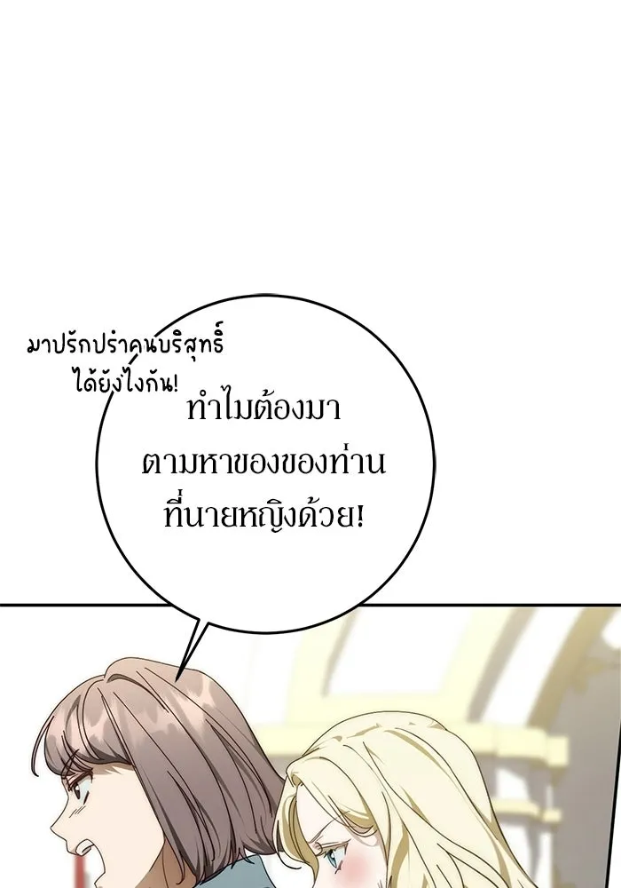 เบื้องหลังรอยยิ้มของเจ้าหญิง ตอนที่ 101 รูปที่ 16
